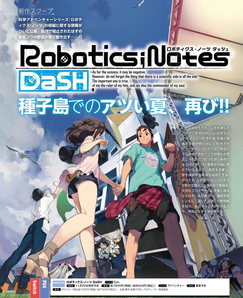 More Robotics Notes Dash Information Revealed Japanese Pre Order Page Up Kiri Kiri Basara