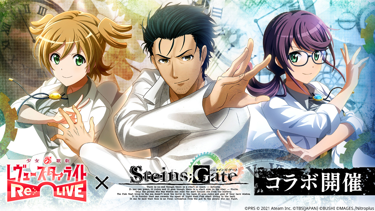 Steins Gate Starlight Revue Re Live Collaboration Announced Kiri Kiri Basara