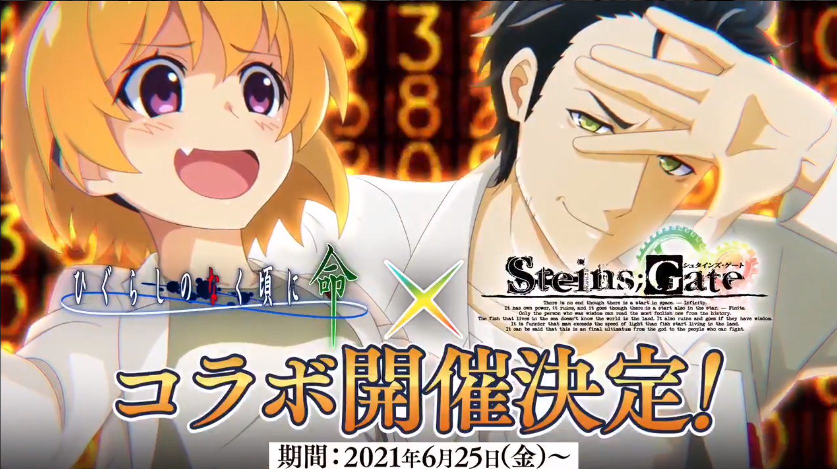 Steins Gate Higurashi No Naku Koro Ni Mei Collaboration Announced Kiri Kiri Basara
