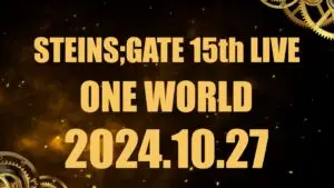 Read more about the article Steins;Gate 15th anniversary event, “ONE WORLD,” planned for October 27